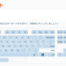 Ctrlキーが効かない！キーボード交換で解決したと思ったら、まさかの復活と再発