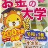 そうか・・・昨日はお給料日でしたね。