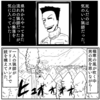 【怪奇漫画】山の掟②