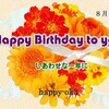 8月12日お誕生日おめでとうございます！