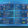 【ポケモンSV　シーズン2 最終66位】オドリドリバトン構築