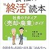 残された人達の為にも万全な相続対策を！「備えあれば憂いなし」です。
