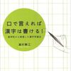 漢字が苦手な生徒さんへ（実験中）