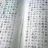 「鉄鎖につながれた内閣の奴隷」と沖縄の返還式典と「祝う必要ない」声明