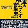 年金のゆくえ