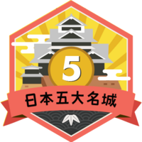 日本三名城 日本三大名城 攻城団ブログ お城や歴史のおもしろくてためになる記事がいっぱい 日本三名城 日本三大名城 攻城団ブログ お城や歴史のおもしろくてためになる記事がいっぱい