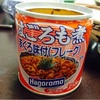 生後24日目 ご飯にありつくまでの闘い