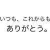 一人暮らしを１年して１番感じていること