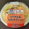 セブンイレブン「ピリ辛白菜スタミナラーメン」