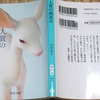 私の読書 ～ 最近読んだ本 ２０２４年 其の八