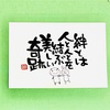 1/25【マヤ暦KIN97】  赤い地球　黄色い人　音6  