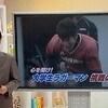 久しぶりにラグビーねた