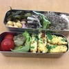 ネギ入りタマゴ焼き弁当