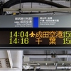 フィジー・エアウェイズ就航初便搭乗記　１　成田空港カウンターへ