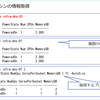 LT：PowerCLI で vSphere を見よう（登壇資料）