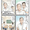 「アプリ、苦手」な先生へ。紹介ページを触れるデモにした話