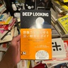 読んでいない本について堂々と語っていくやーつ、はじめます