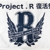 「Project.R復活祭ハリケンジャー」レポート（2015/12/26夜の部）