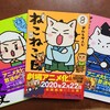 元気の秘訣ニャ