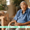 『５０代男性のための骨密度と筋トレの関係性：健康な体づくりに不可欠な知識』