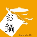 お鍋日和