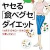 冷え性の人に控えてほしい３つの食べ物とは？