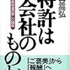 東京永和法律事務所“解散”