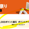 80時間限定のAmazonタイムセール祭りで損せず安く買う方法【2018年11月版】