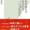 パパ活はなぜ鮨屋か？　タイパが良いお店