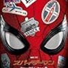 映画『スパイダーマン：ファー・フロム・ホーム』メモ