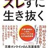 山本一郎氏によるショートストーリー