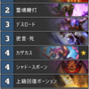 トッシュレノプリー 改について、簡易