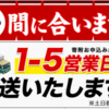 ふるさと納税　土用の丑向け国産うなぎ　5営業日以内発送の熊本県御船町、7/25迄入金受付の佐賀県嬉野市