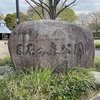 【石好き必見】おかべ巨石の森公園のオススメ情報をご紹介！！