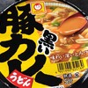 黒い豚カレー