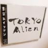 ライブハウス支援連続企画「東京Alien」をvol.1から振り返る(7)