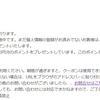 チケジャムから「チケジャムの特典情報：新規登録者に20000ポイントをプレゼント！」というメールが来たけどどう思う？