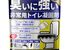 片づけ×防災｜避難所の“トイレの現実”を聞いてすぐにしたこと