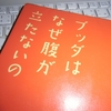 色即是空だから、気持よいことをしよう。それだけで大丈夫だから。