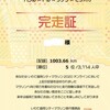 【祝第5位！】いわて盛岡シティマラソンの感想と2020年10月の月間走行距離☆20201130