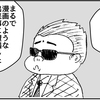 （0016話）格好悪いやぶれ方