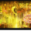 【FF14】7.0リビング･メモリー　フィールドモブ配置図