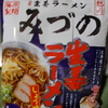 およやんさん美味しいラーメンをありがとうございますヾ(*´ω｀*)o