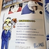 【前日譚】劇場版名探偵コナン『ハイウェイの堕天使』へ繋がるアニメオリジナルエピソードをチェック‼️