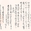 物言えば口許寒くなるばかり(あ)