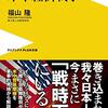 中国経済、全面崩壊