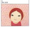 映画『アルゼンチンババア』【評価】D 堀北真希