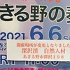 【会場変更】あきる野の奏で