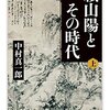 例えば両国駅とかに、頼山陽「蒙古来」の一節があちこち掲げられてる、みたいな。（反転可能性）