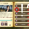 【閃の軌跡NW】イベントメモアーカイブ
